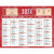 Calendrier semestriel 13,5 x 17,5 cm rouge